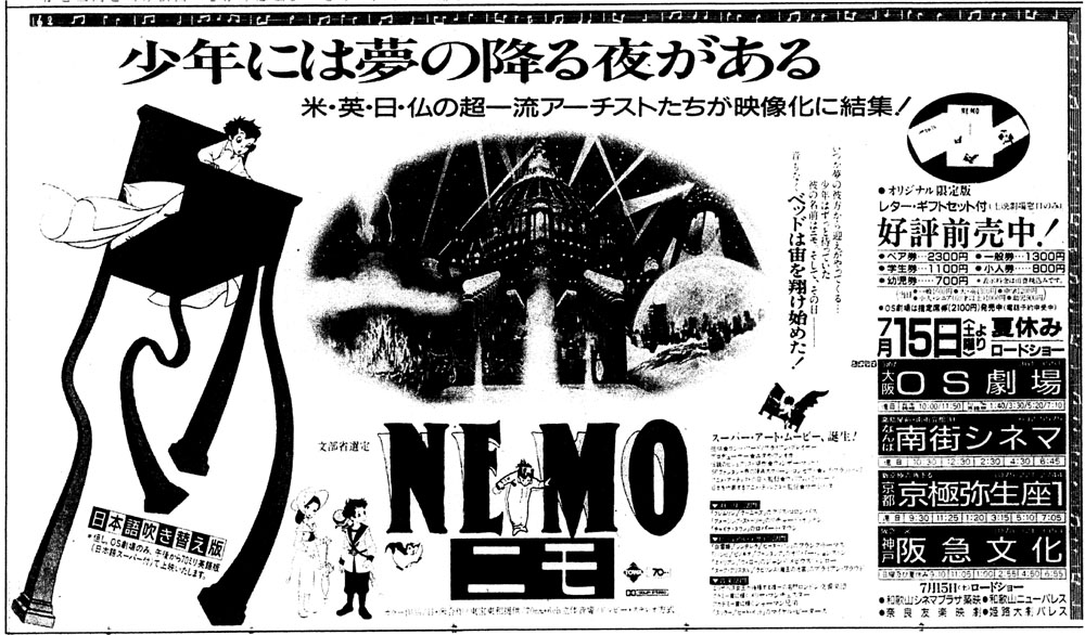 16-71_Little Nemo