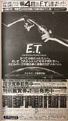 17-072_E.T.